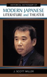 Historical Dictionary of Modern Japanese Literature and Theater (Historical Dictionaries of Literature and the Arts)