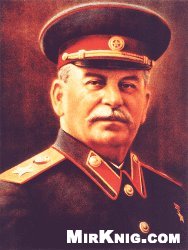 И.В. Сталин - Собрание сочинений в 16 томах