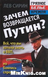 Зачем возвращается Путин? Всё, что вы хотели   знать о ВВП, но боялись спросить