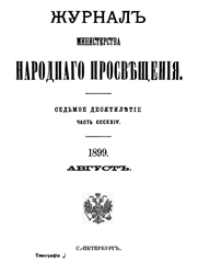 Расселение древнерусских племен по археологическим данным