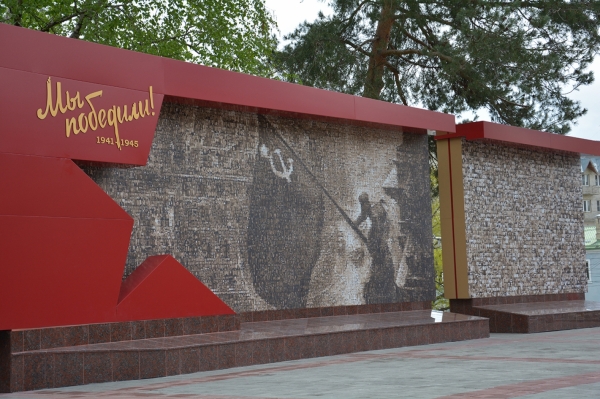 В Ставрополе торжественно открыли мемориальне панно «Мы победили!»